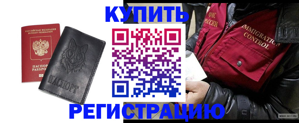 миграционный учет в Кстово