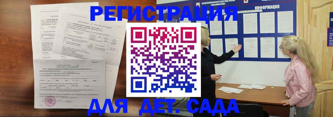 прописка для школы в Кстово