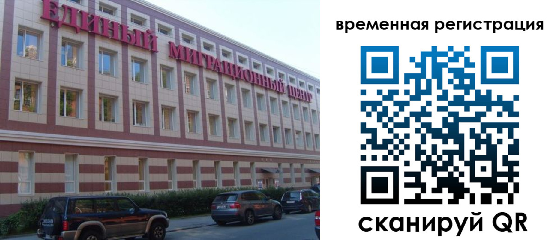 временная регистрация для всех в Кстово