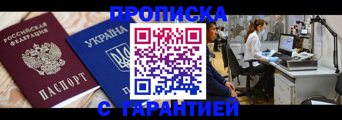 временная регистрация для школы в Кстово