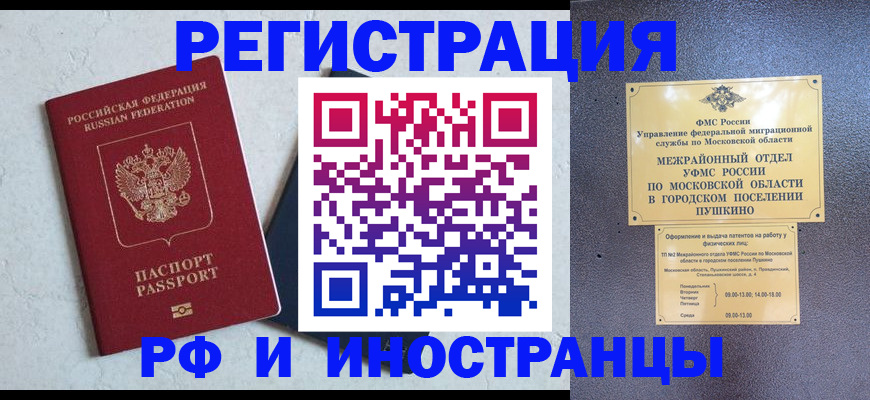 временная регистрация собственник в Кстово