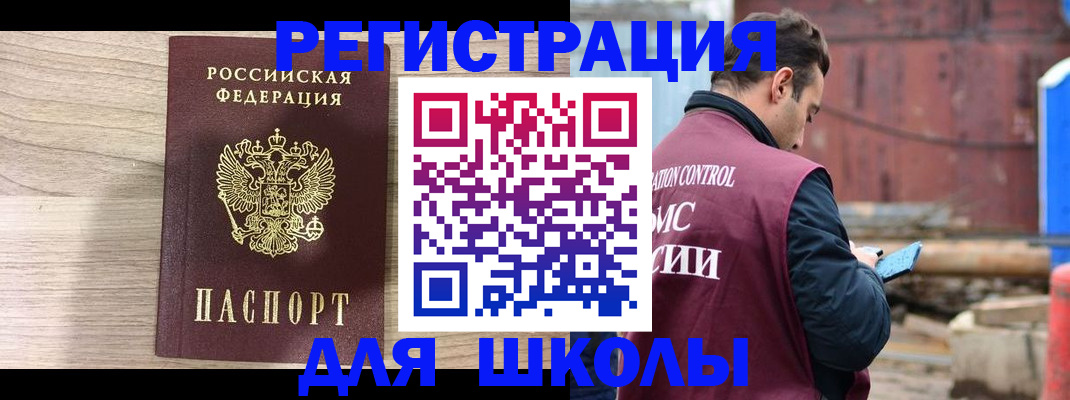 временная регистрация купить в Кстово