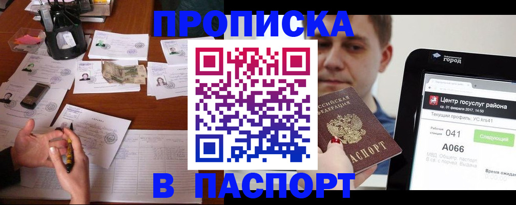временная регистрация недорого в Кстово